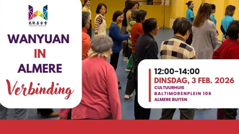 WANYUAN ADV (1) Cropped